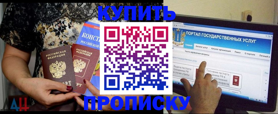 временная регистрация законно в Яранске