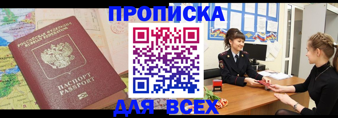 регистрация для школы в Яранске