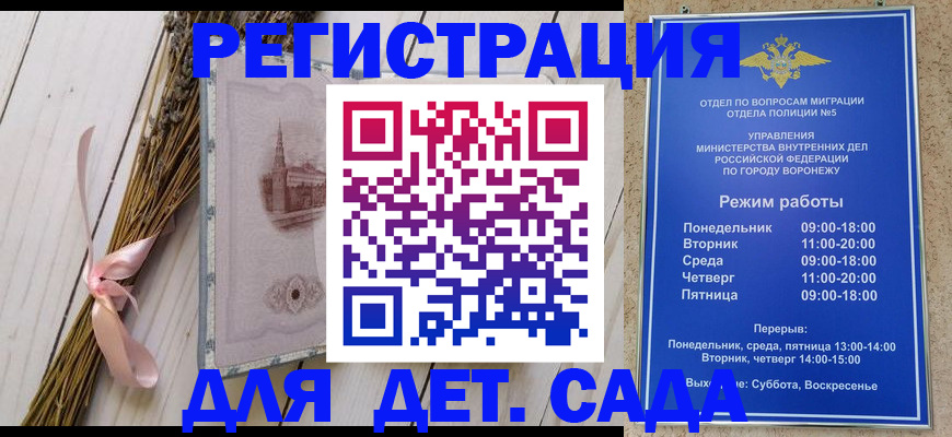 временная регистрация в Яранске