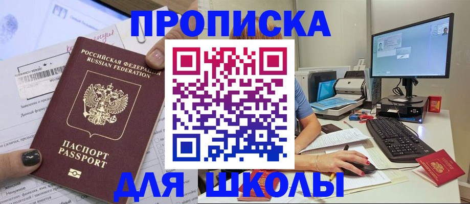 прописка поиск в Яранске