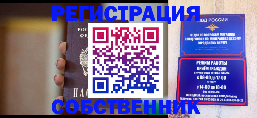прописка штамп в Яранске