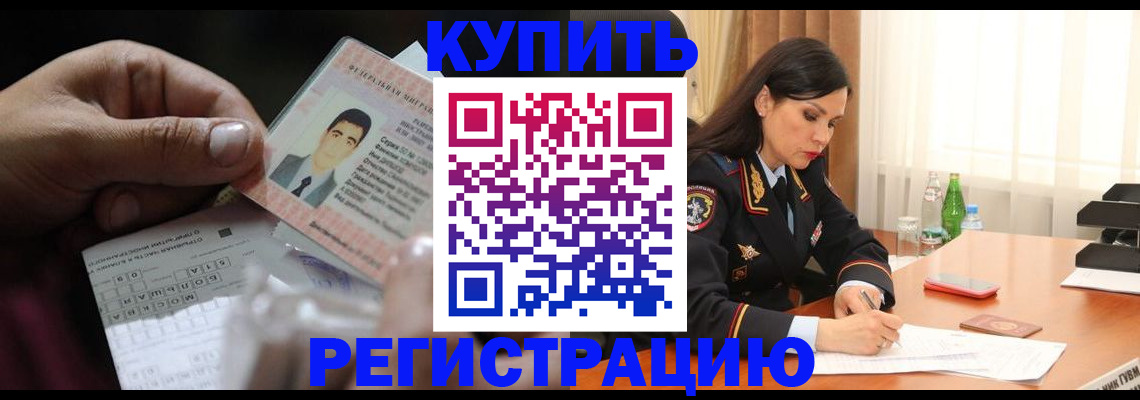 временная регистрация собственник в Яранске