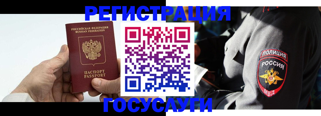 временная регистрация 2025 в Яранске